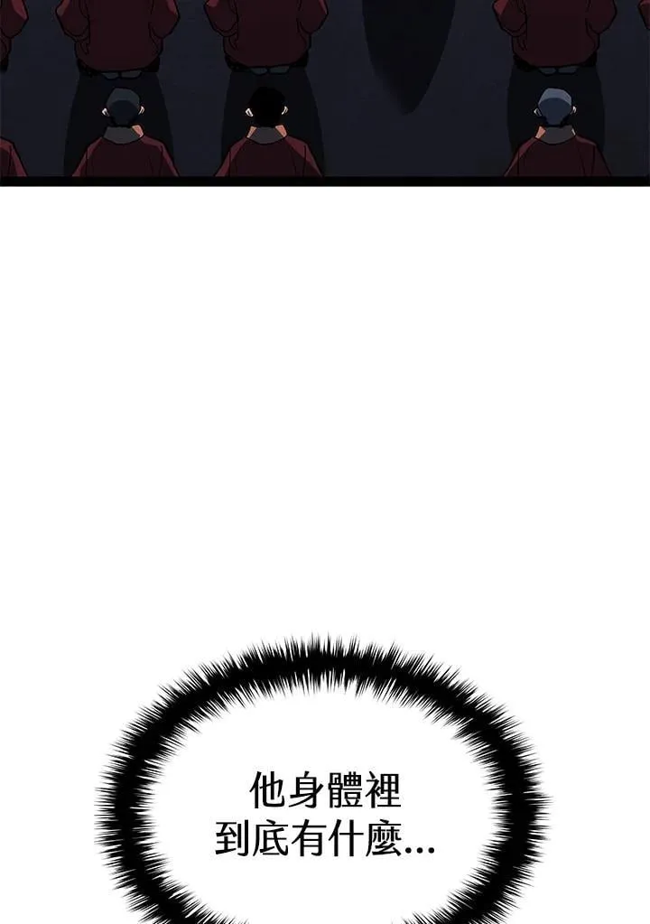 第2季 第33话 第99页