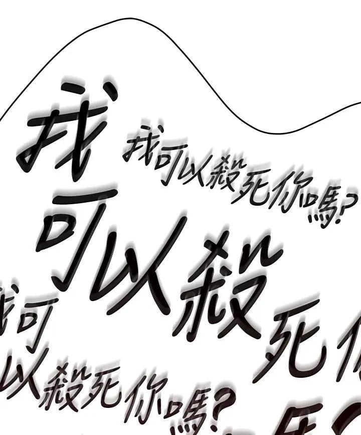 第2季 第34话 第14页