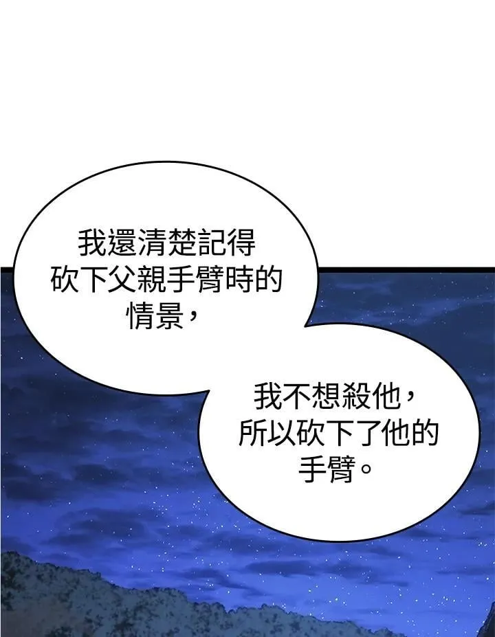 第2季 第34话 第109页