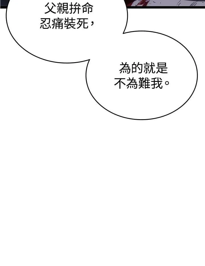第2季 第34话 第111页