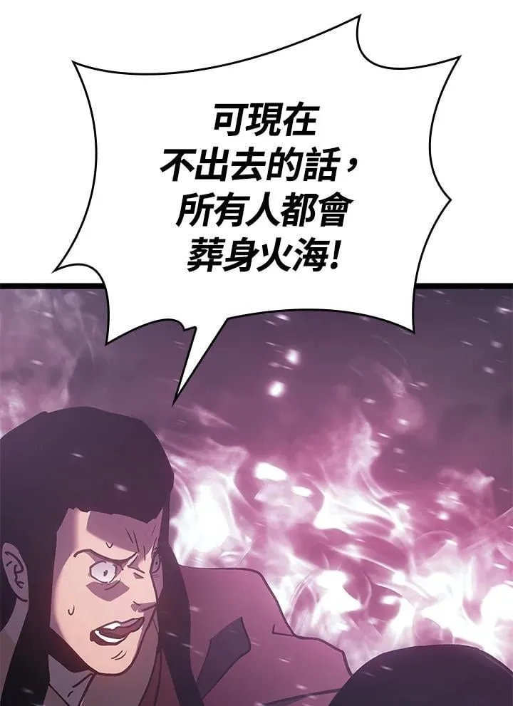 第2季 第35话 第20页