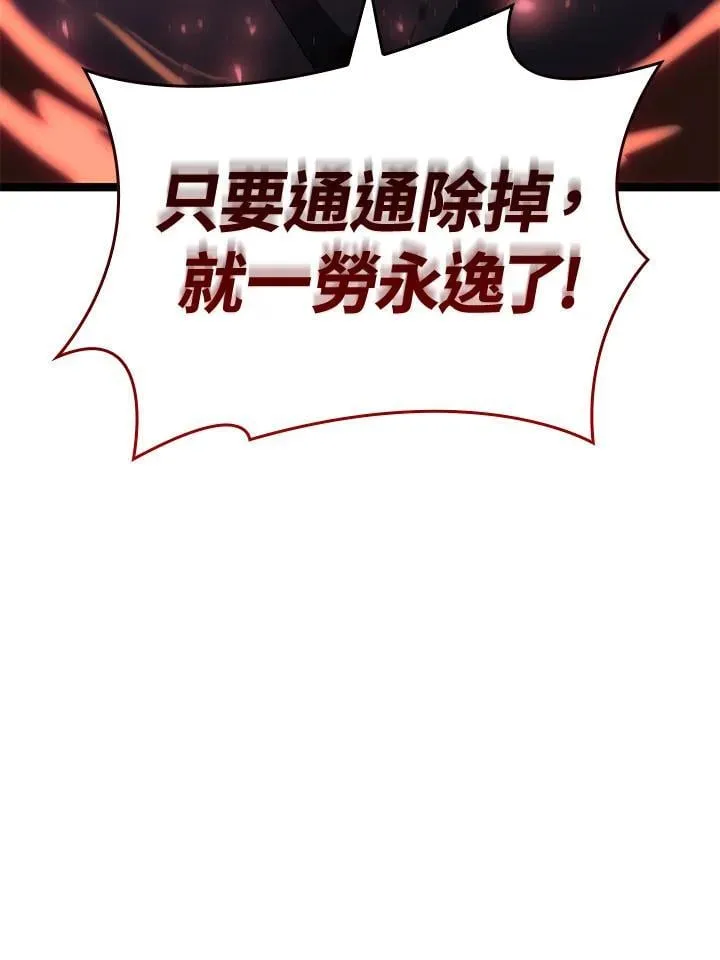 第2季 第35话 第31页