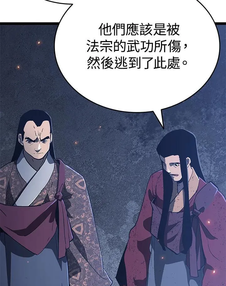 第2季 第35话 第77页