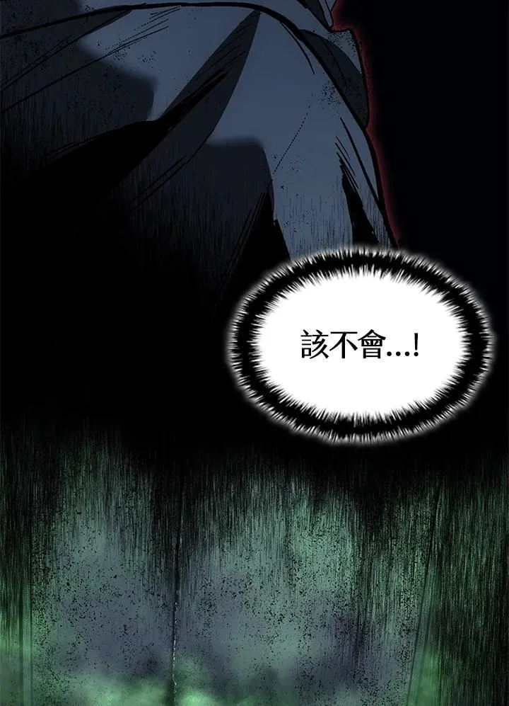 第2季 第35话 第88页