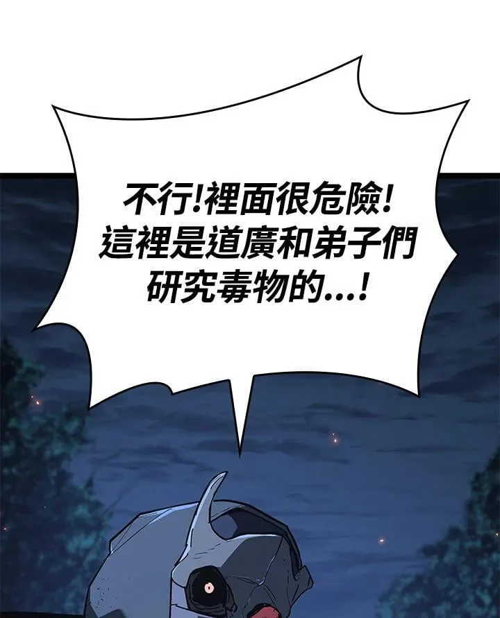 第2季 第35话 第90页