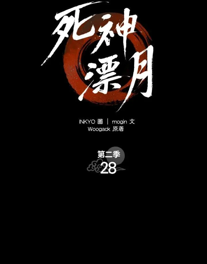 第2季 第28话 第115页