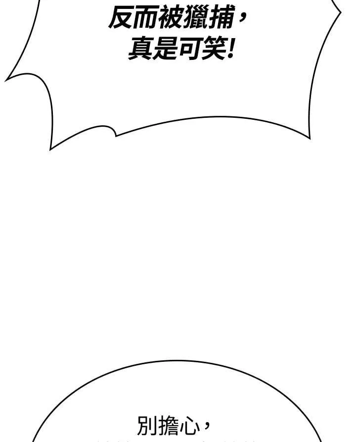 第2季 第28话 第147页