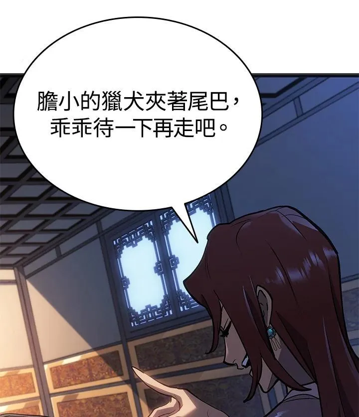 第2季 第28话 第151页