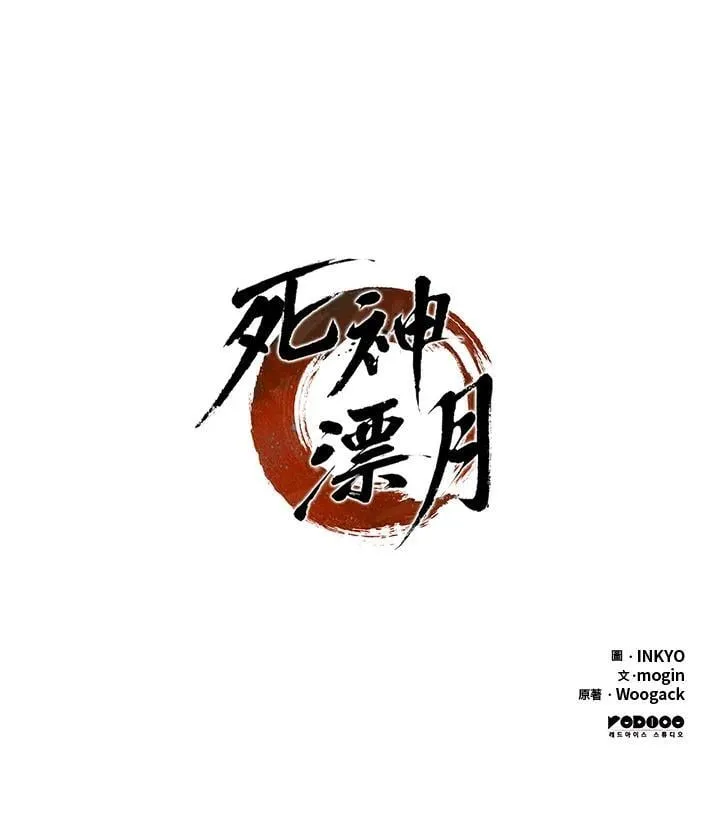 第2季 第28话 第172页