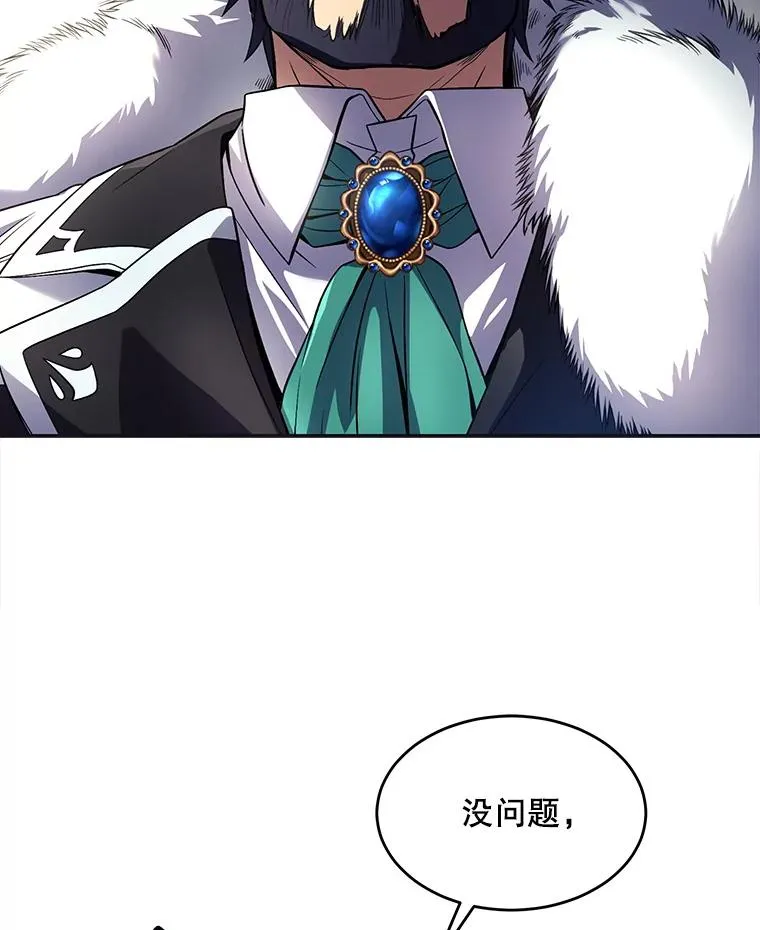8.崭露头角 第3页