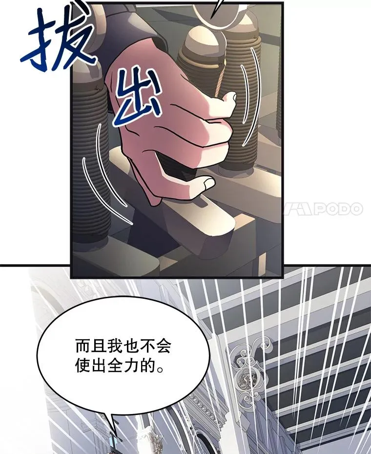 8.崭露头角 第4页