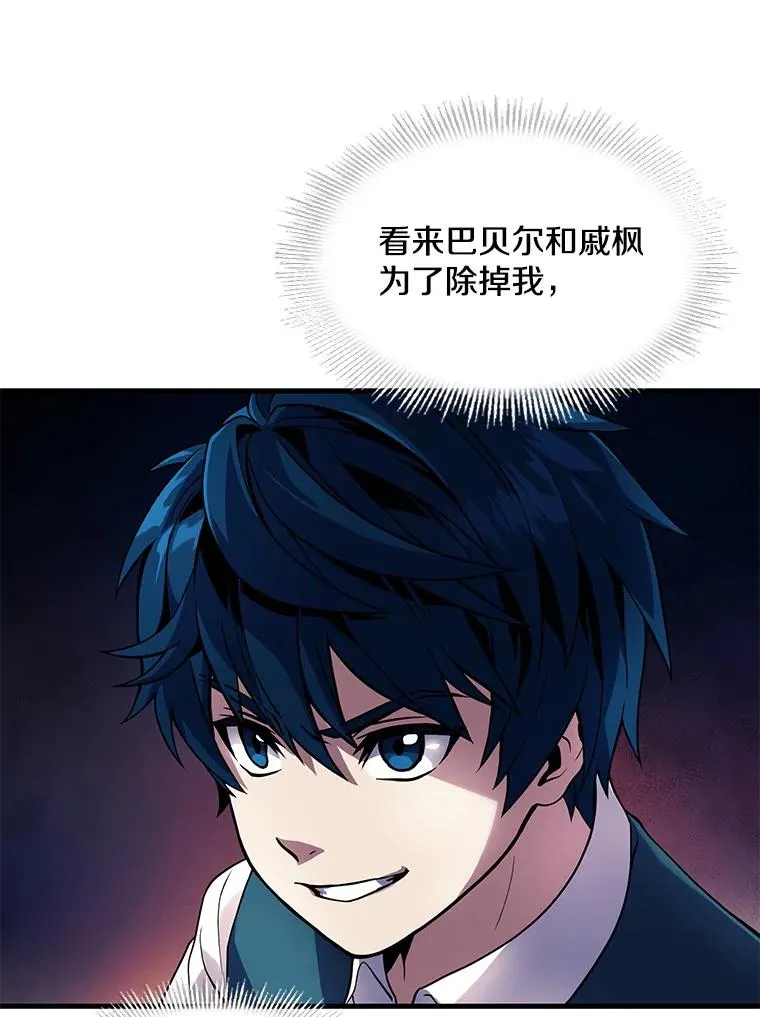 8.崭露头角 第6页