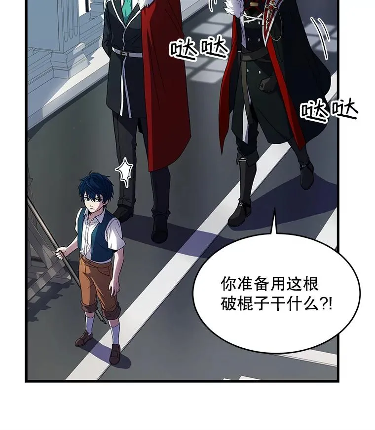 8.崭露头角 第16页