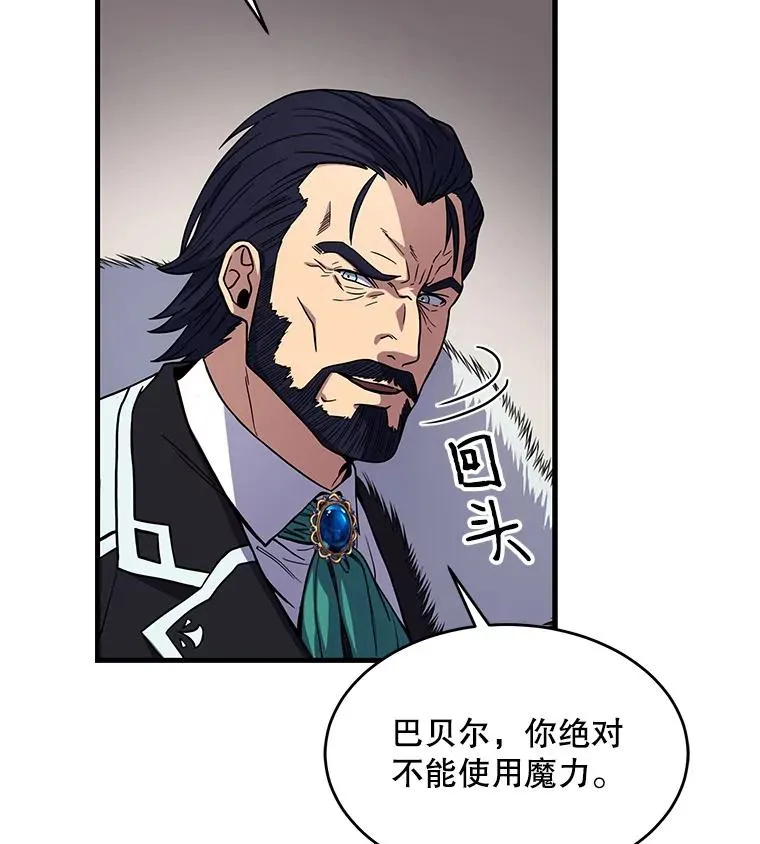 8.崭露头角 第23页