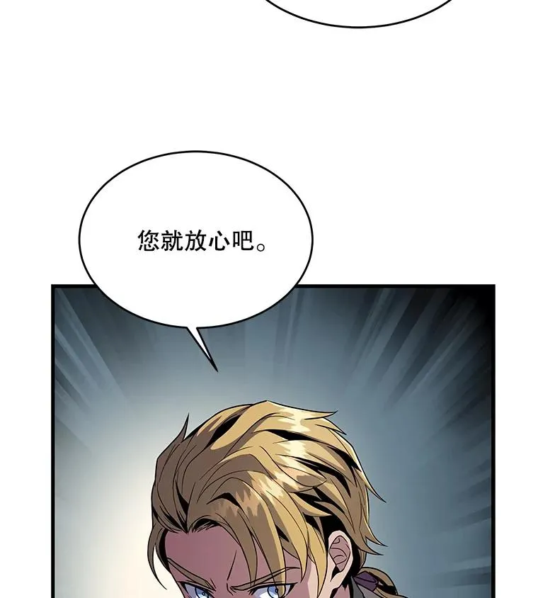 8.崭露头角 第24页