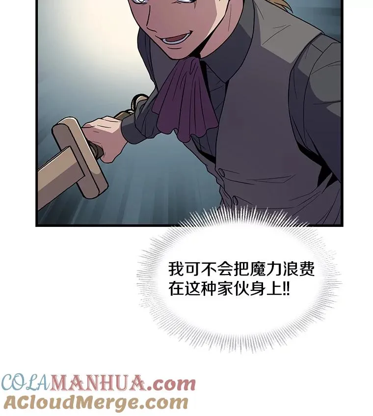8.崭露头角 第25页