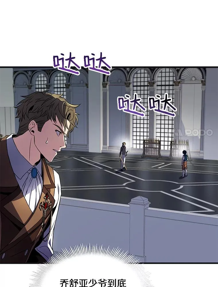 8.崭露头角 第26页