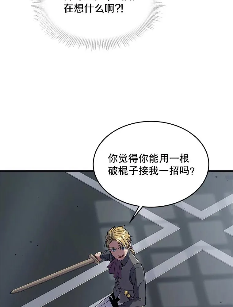 8.崭露头角 第27页