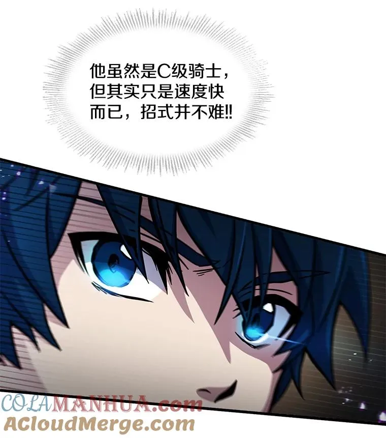8.崭露头角 第41页