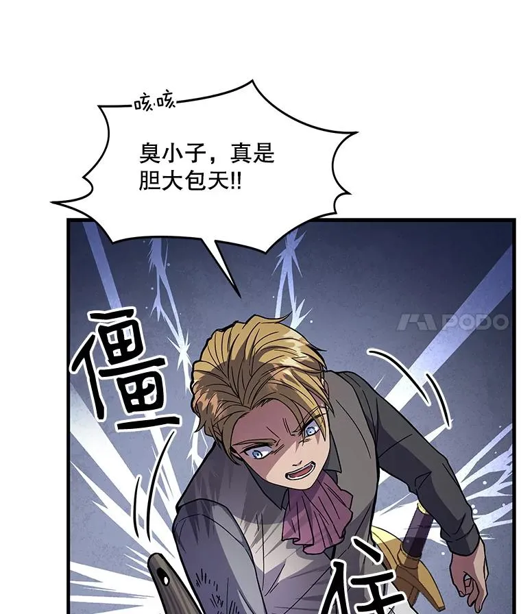 8.崭露头角 第44页