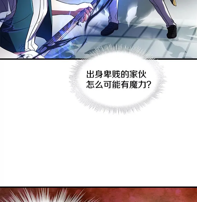 8.崭露头角 第64页
