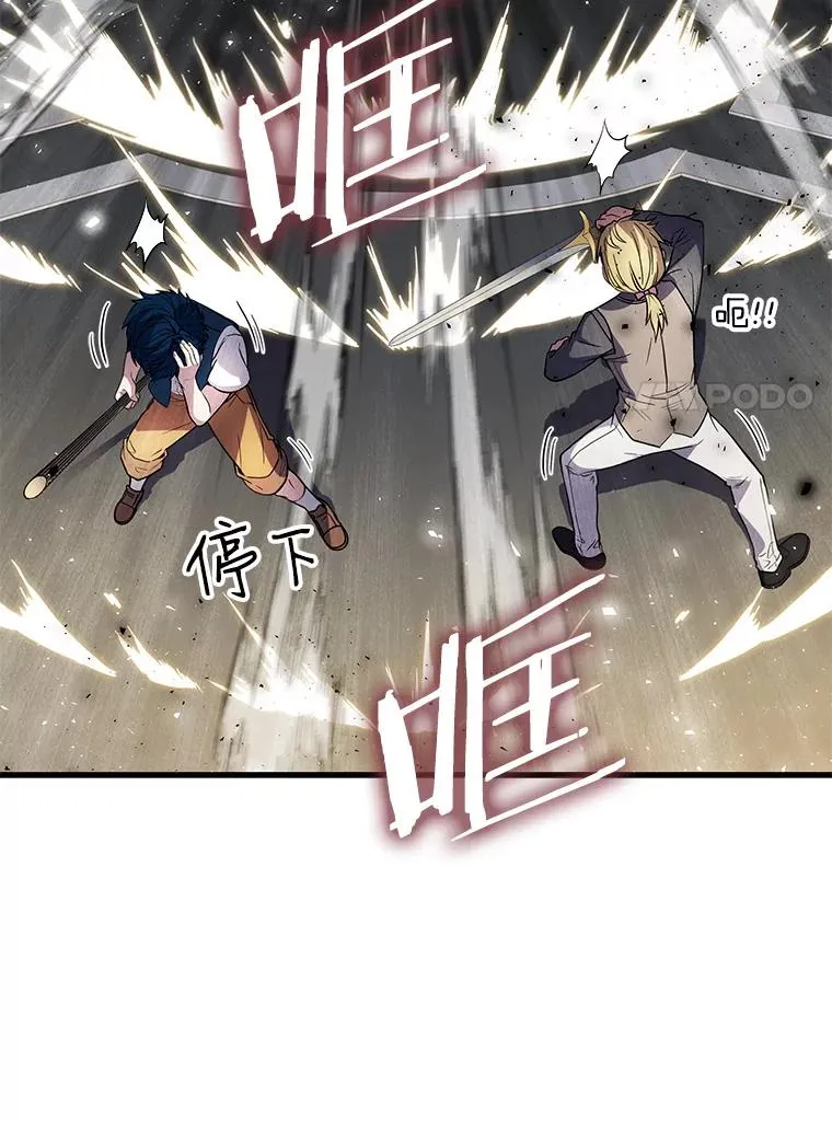 8.崭露头角 第76页