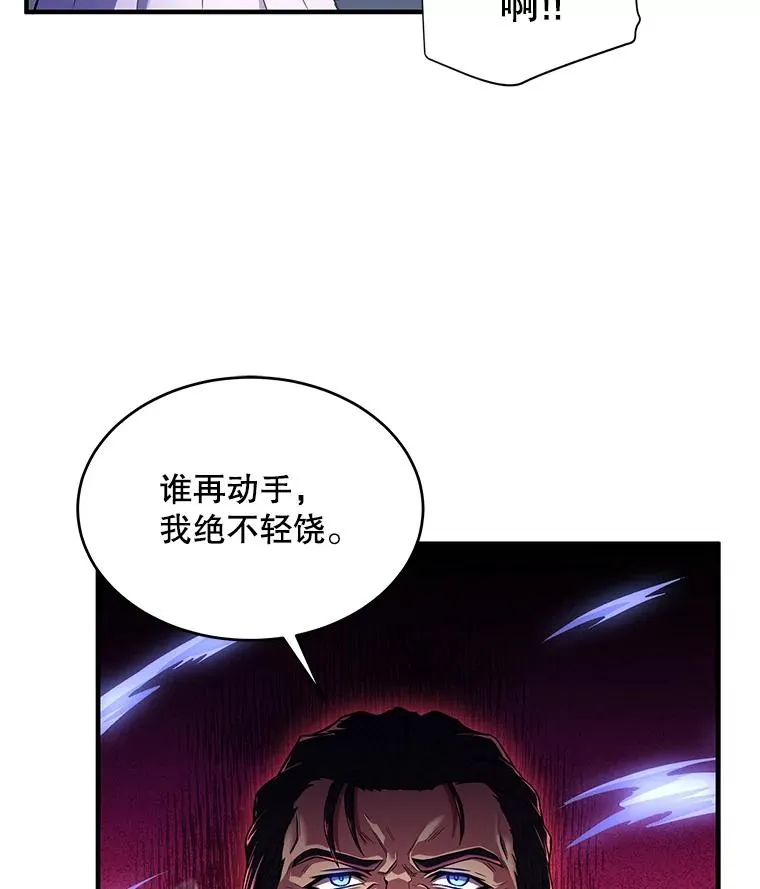 8.崭露头角 第78页