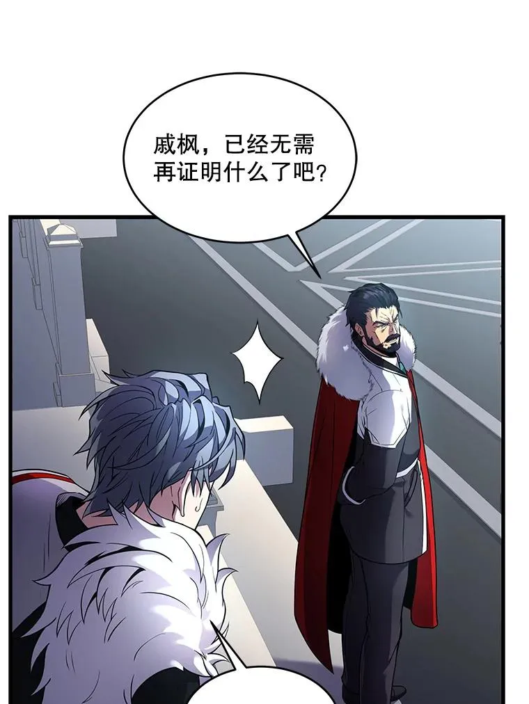 8.崭露头角 第84页