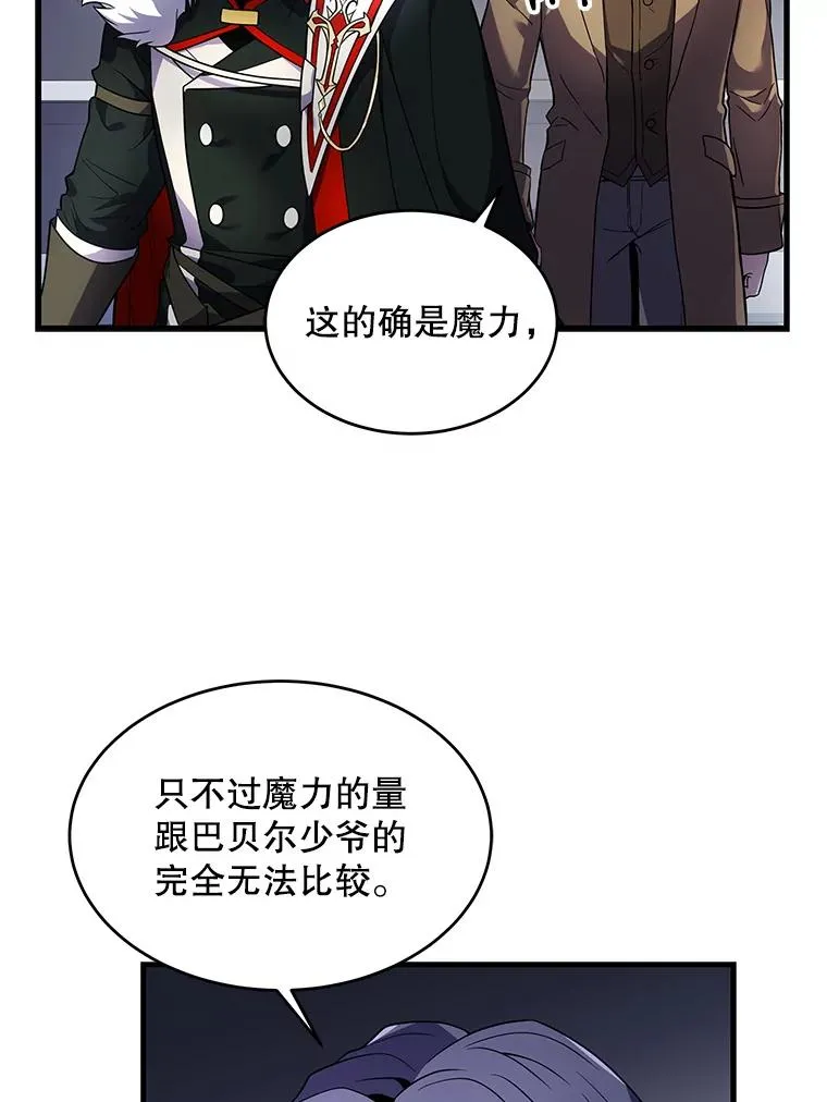 8.崭露头角 第86页