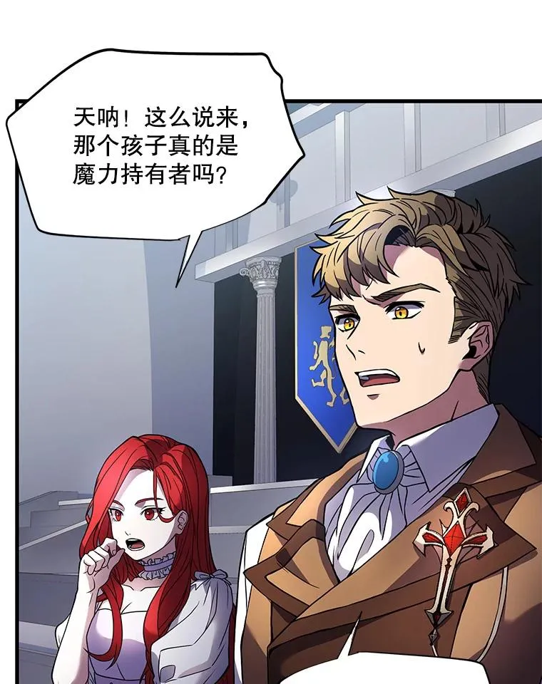 8.崭露头角 第88页