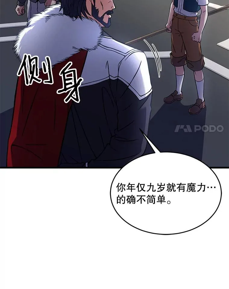 8.崭露头角 第90页