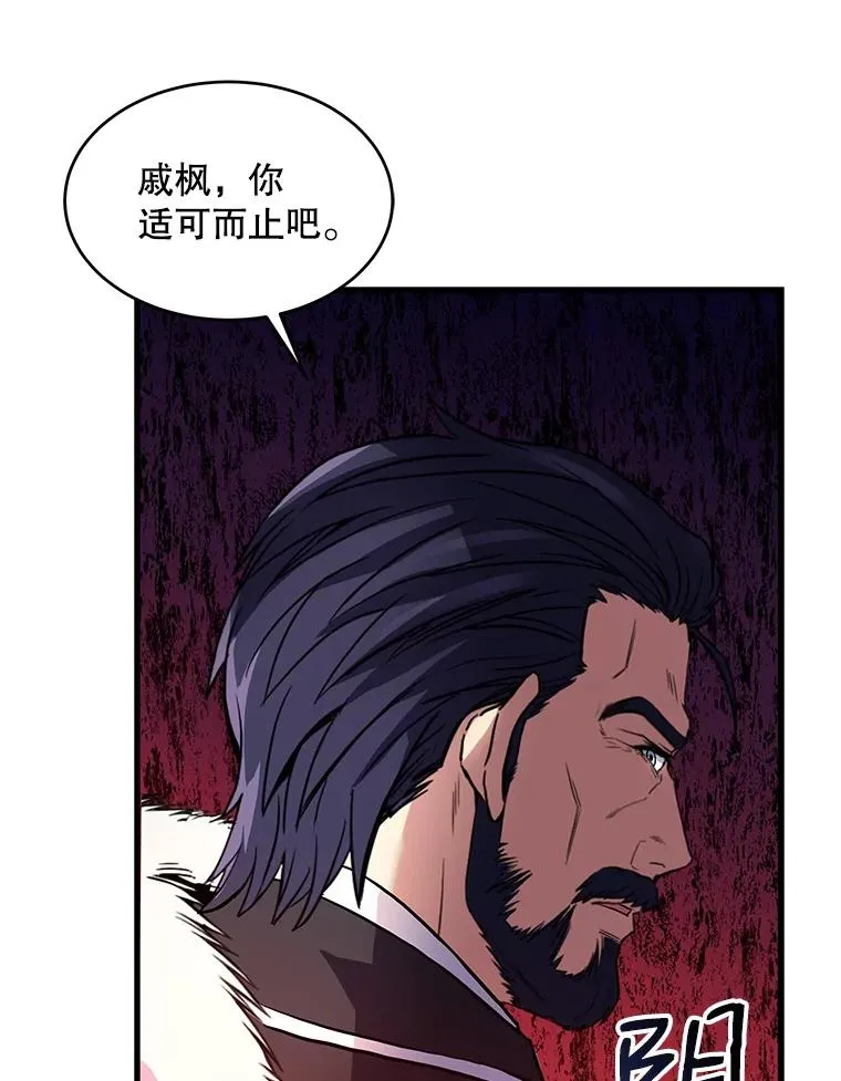 8.崭露头角 第92页