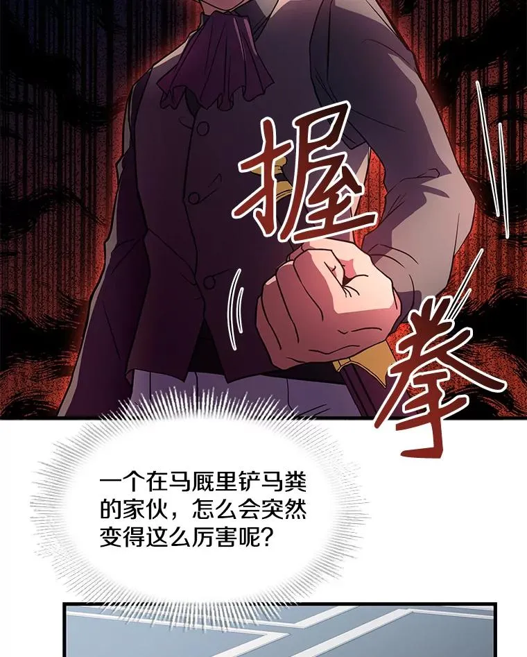 8.崭露头角 第98页