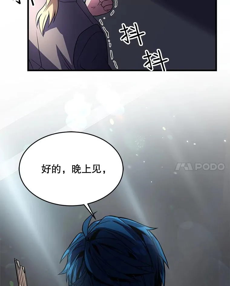 8.崭露头角 第100页