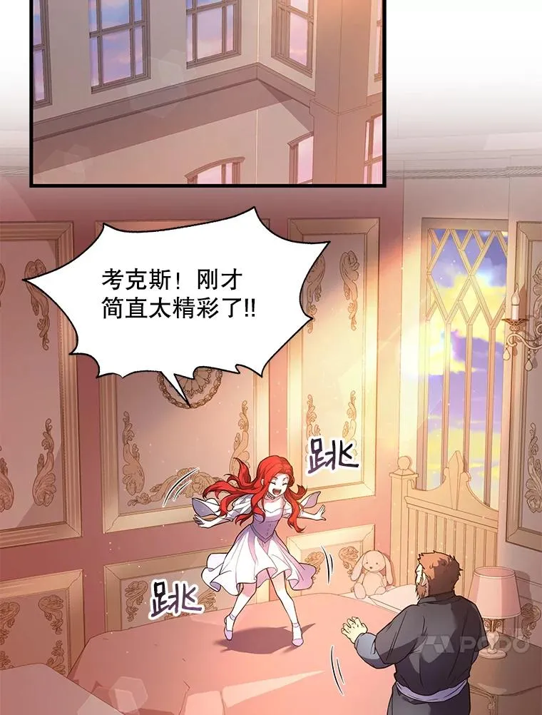 8.崭露头角 第103页