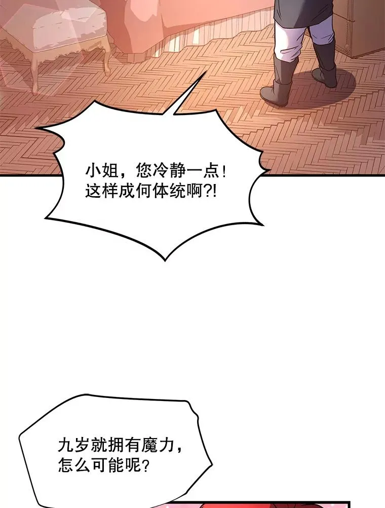 8.崭露头角 第104页