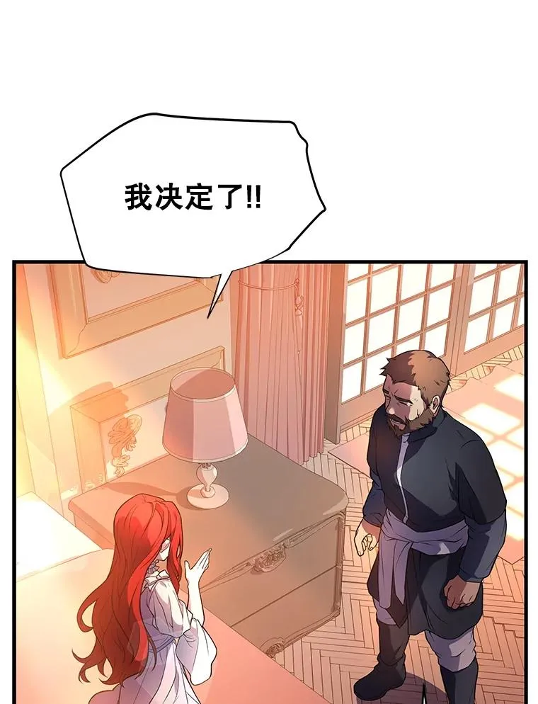 8.崭露头角 第106页