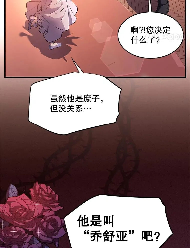 8.崭露头角 第107页