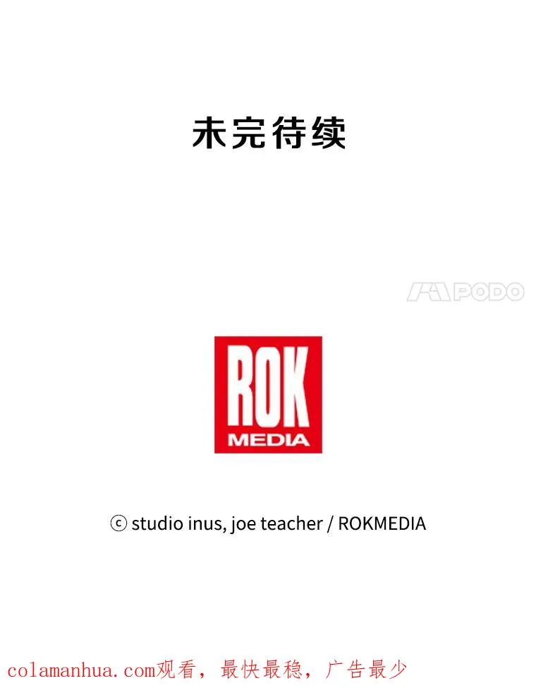 8.崭露头角 第110页