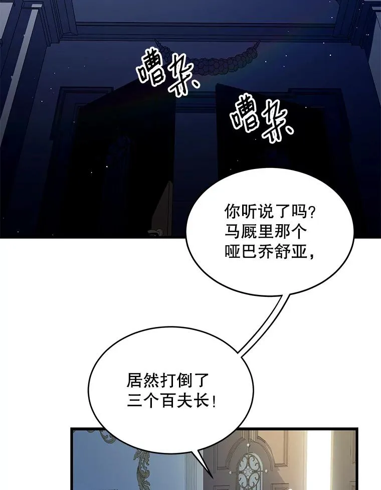 3.传闻 第3页