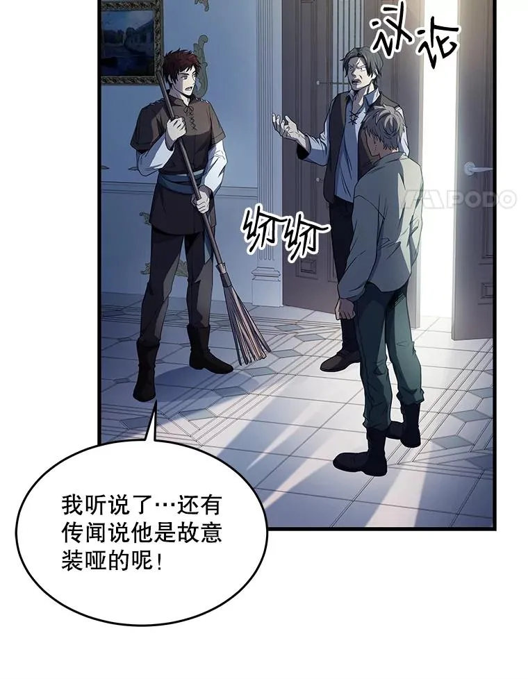 3.传闻 第4页