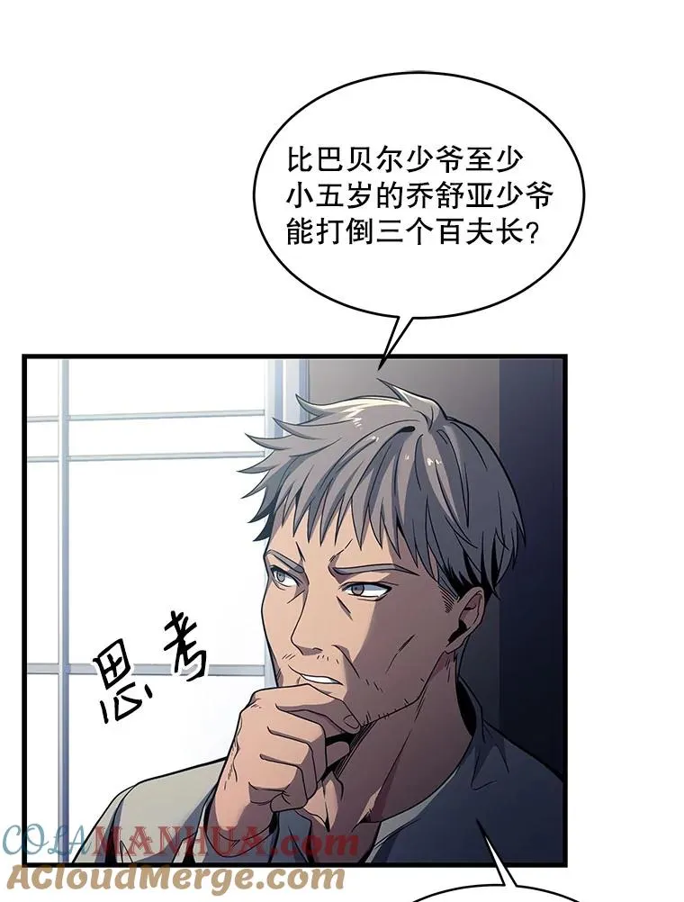 3.传闻 第5页
