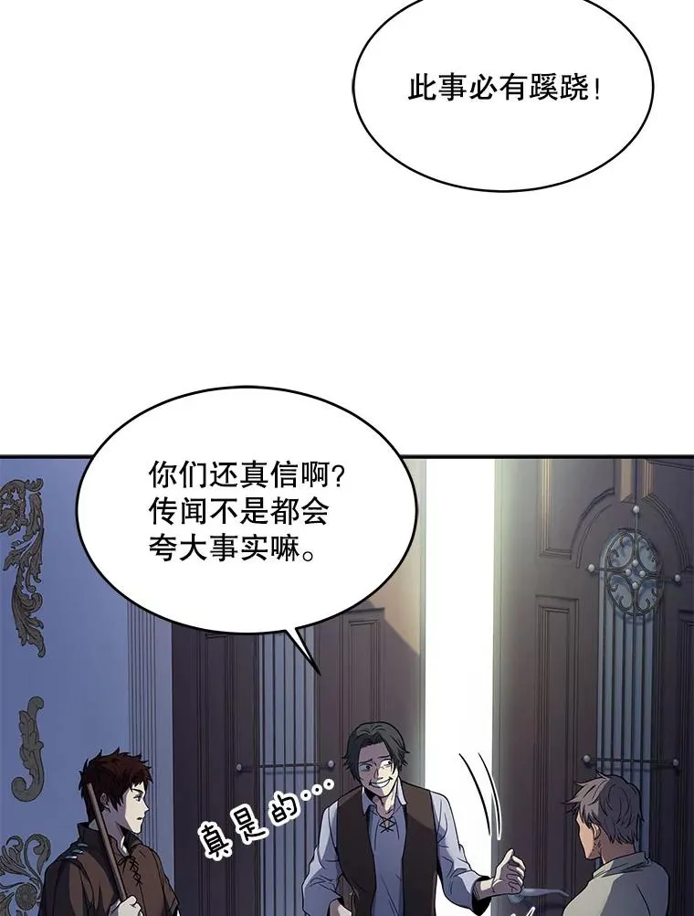 3.传闻 第6页