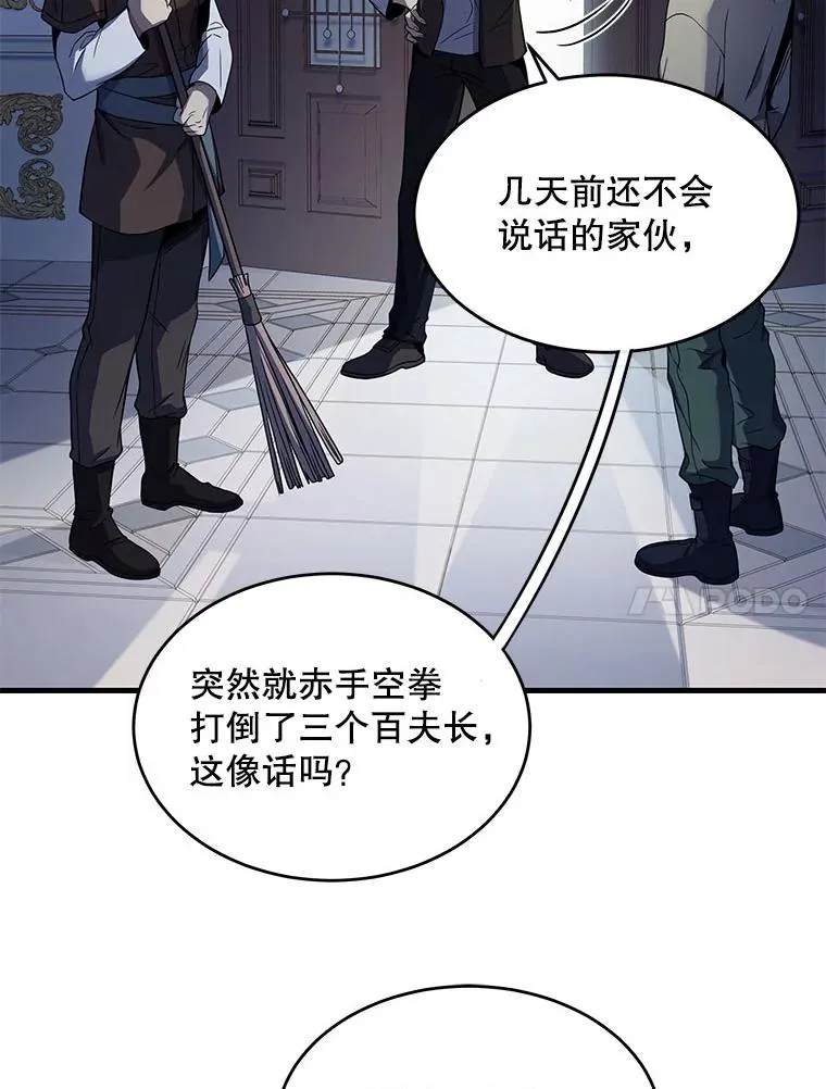 3.传闻 第7页