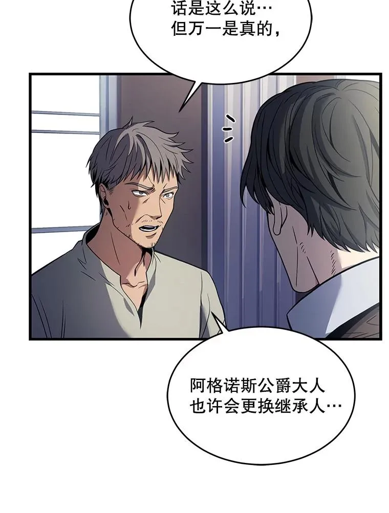 3.传闻 第8页