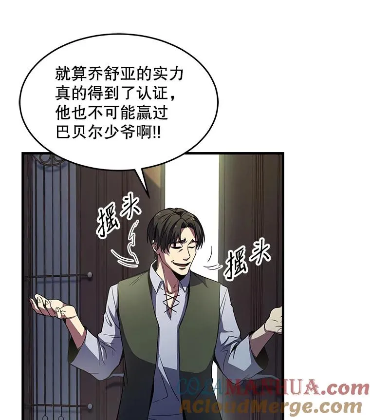 3.传闻 第9页