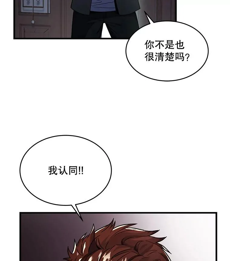 3.传闻 第10页