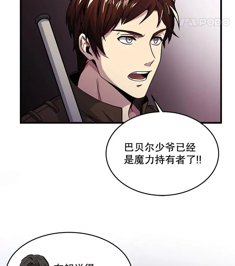 3.传闻 第11页