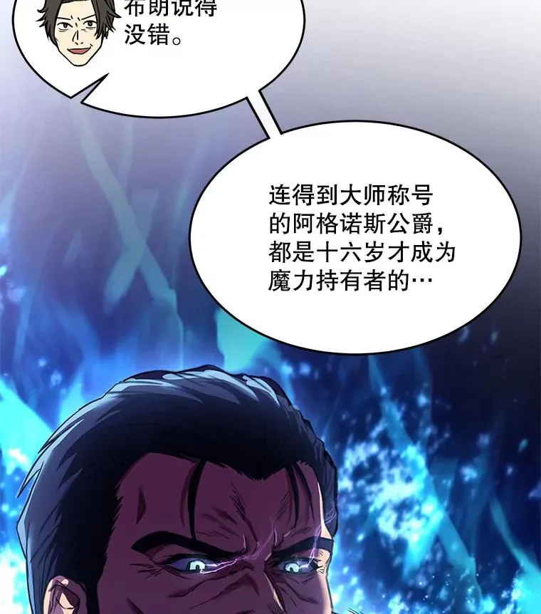 3.传闻 第12页