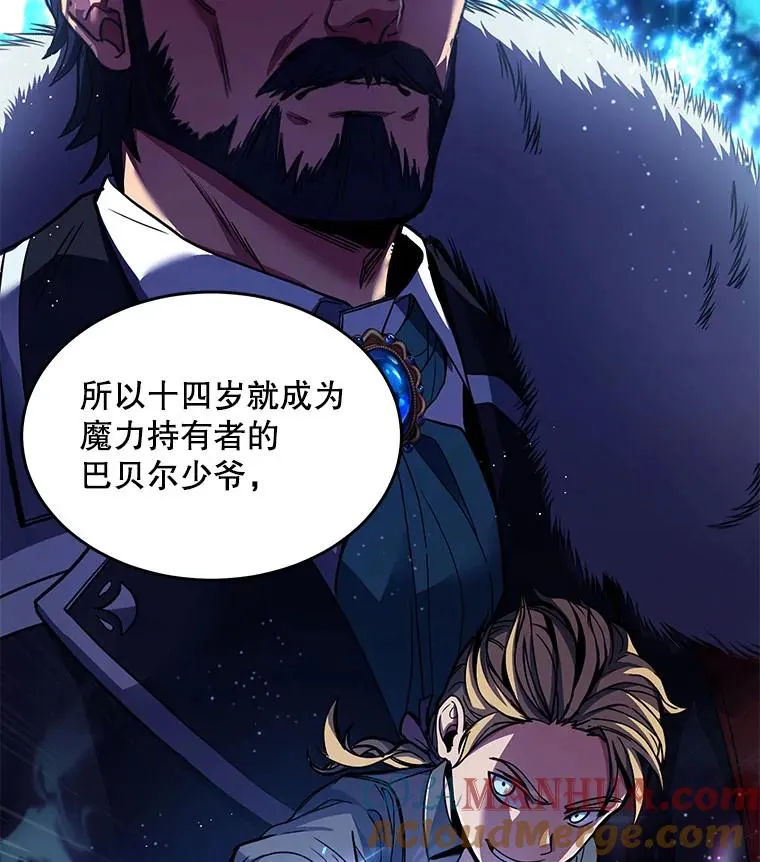 3.传闻 第13页